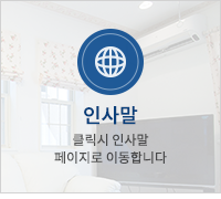 인사말