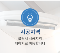 시공지역